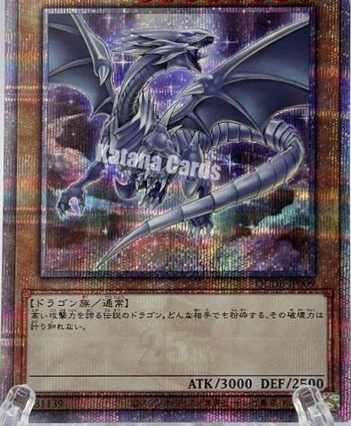 Blue-Eyes White Dragon [Quarter Century Secret Rare] QCDB-JP009