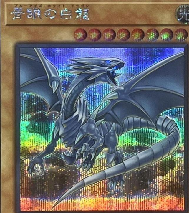 Blue-Eyes White Dragon [Secret Rare] QCDB-JP009