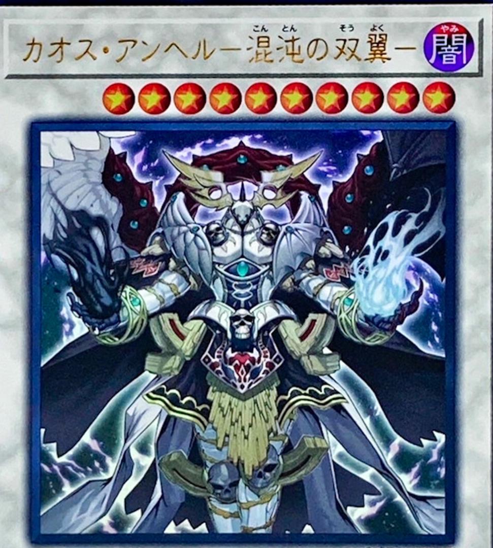 Chaos Angel QCDB-JP037