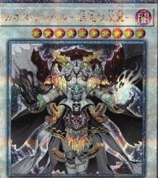 Chaos Angel [Quarter Century Secret Rare] QCDB-JP037