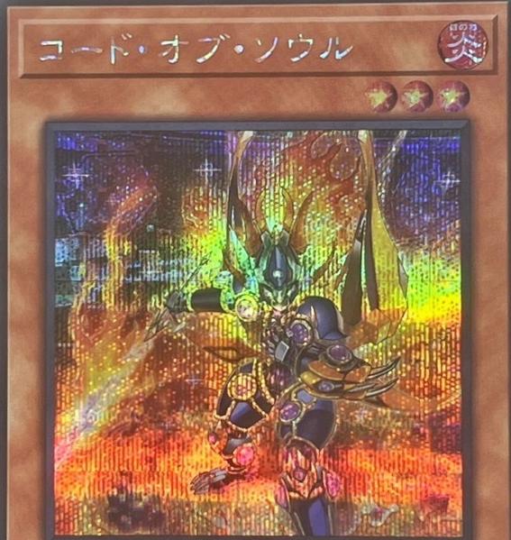 Code of Soul [Secret Rare] QCDB-JP006
