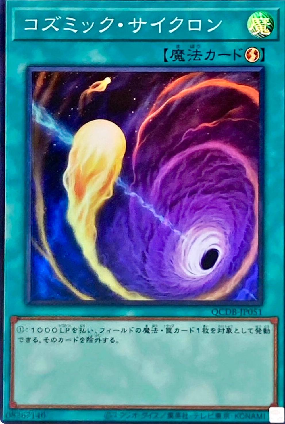 Cosmic Cyclone QCDB-JP051