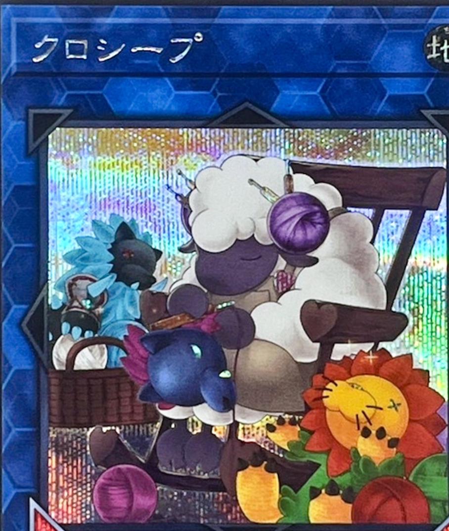 Cross-Sheep [Secret Rare] QCDB-JP047
