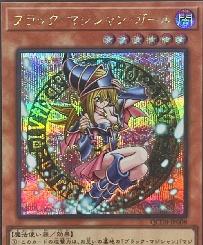 Dark Magician Girl [Secret Rare] QCDB-JP008