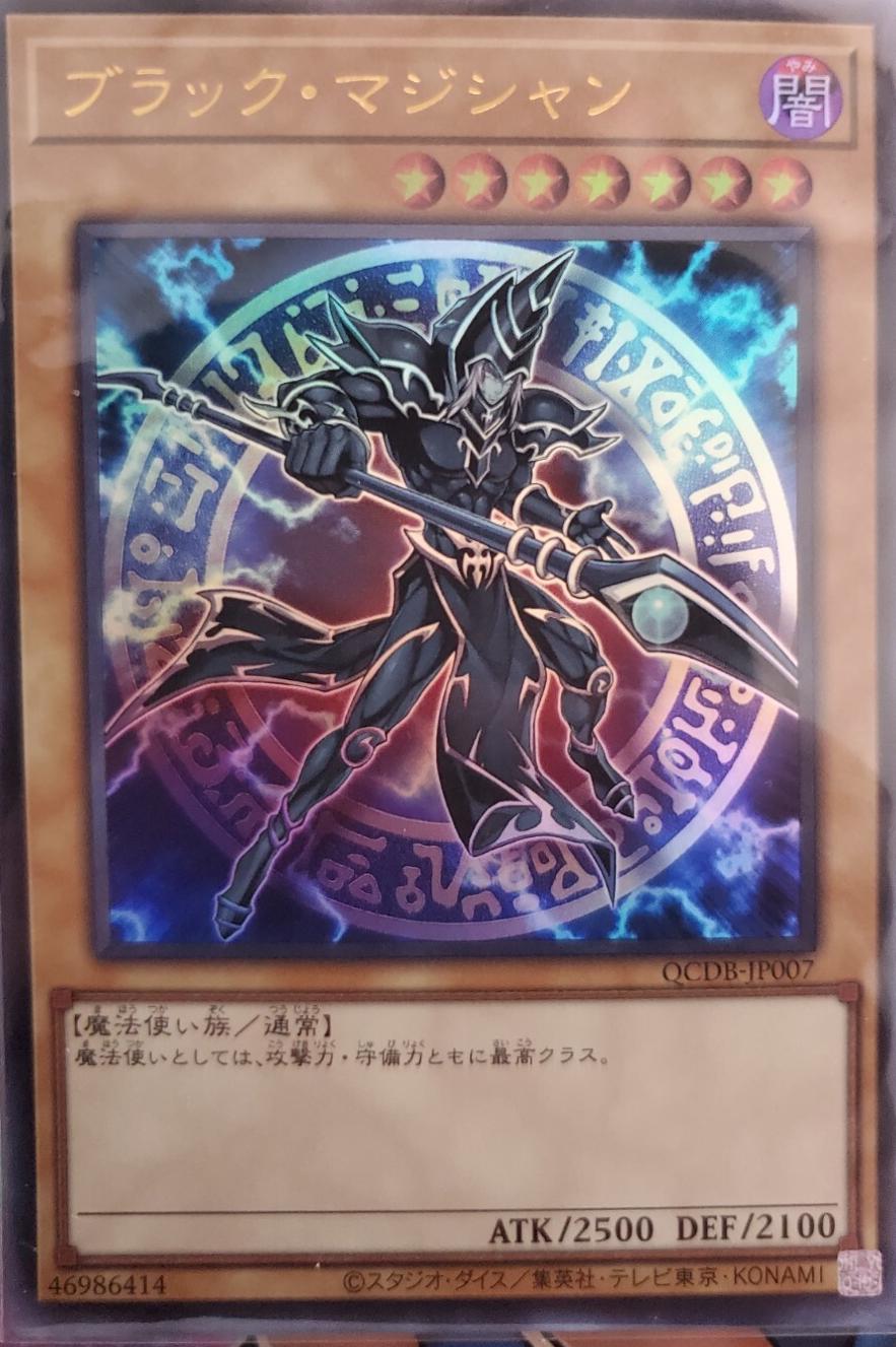 Dark Magician QCDB-JP007
