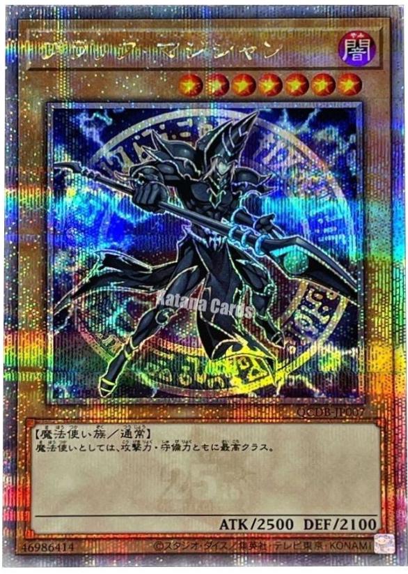 Dark Magician [Quarter Century Secret Rare] QCDB-JP007