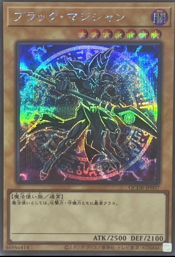 Dark Magician [Secret Rare] QCDB-JP007