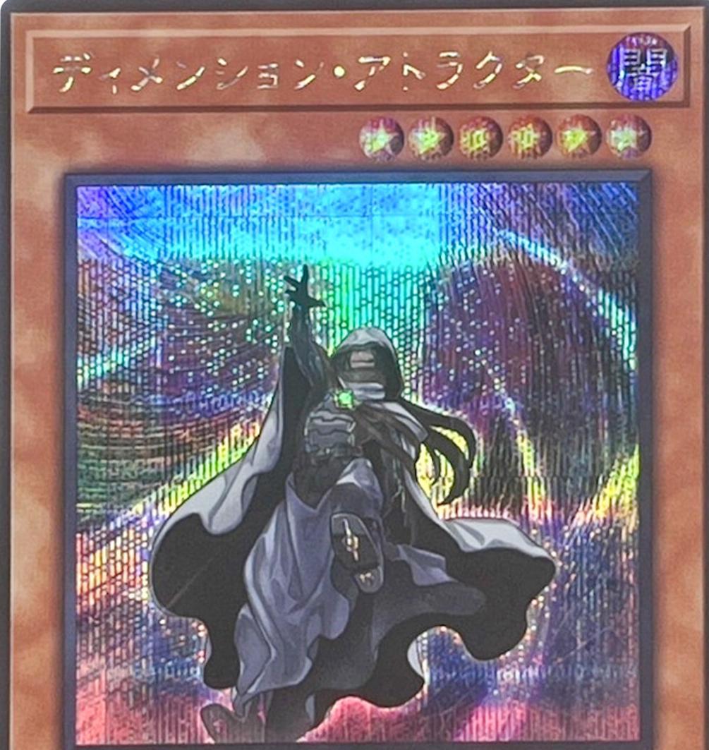 Dimension Shifter [Secret Rare] QCDB-JP024
