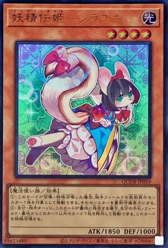 Fairy Tail - Snow QCDB-JP019