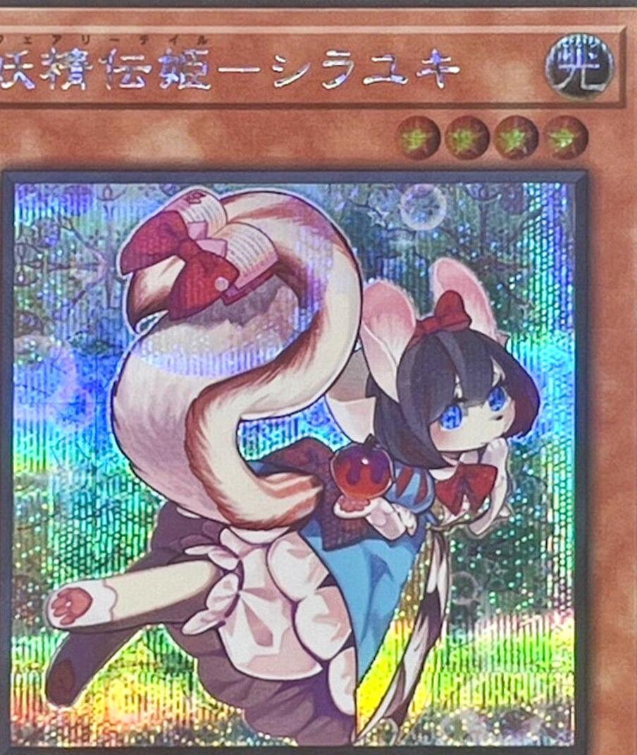 Fairy Tail - Snow [Quarter Century Secret Rare] QCDB-JP019