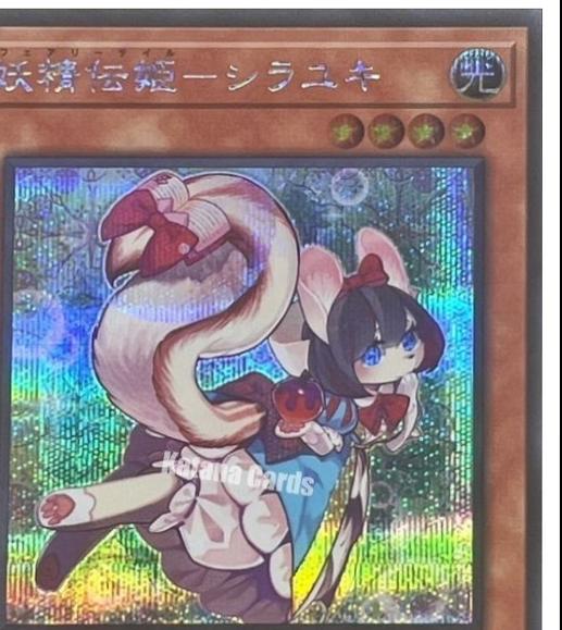 Fairy Tail - Snow [Secret Rare] QCDB-JP019