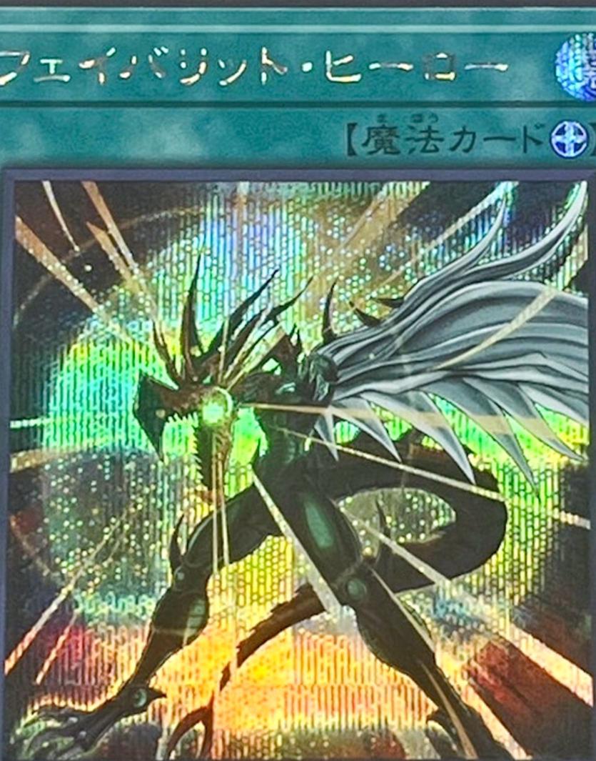 Favorite Hero [Secret Rare] QCDB-JP054