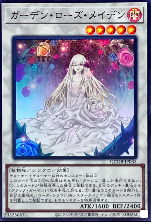 Garden Rose Maiden QCDB-JP035