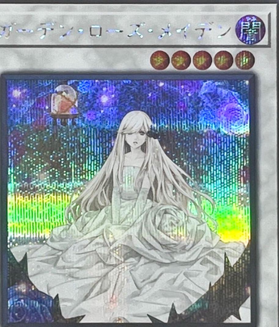 Garden Rose Maiden [Quarter Century Secret Rare] QCDB-JP035