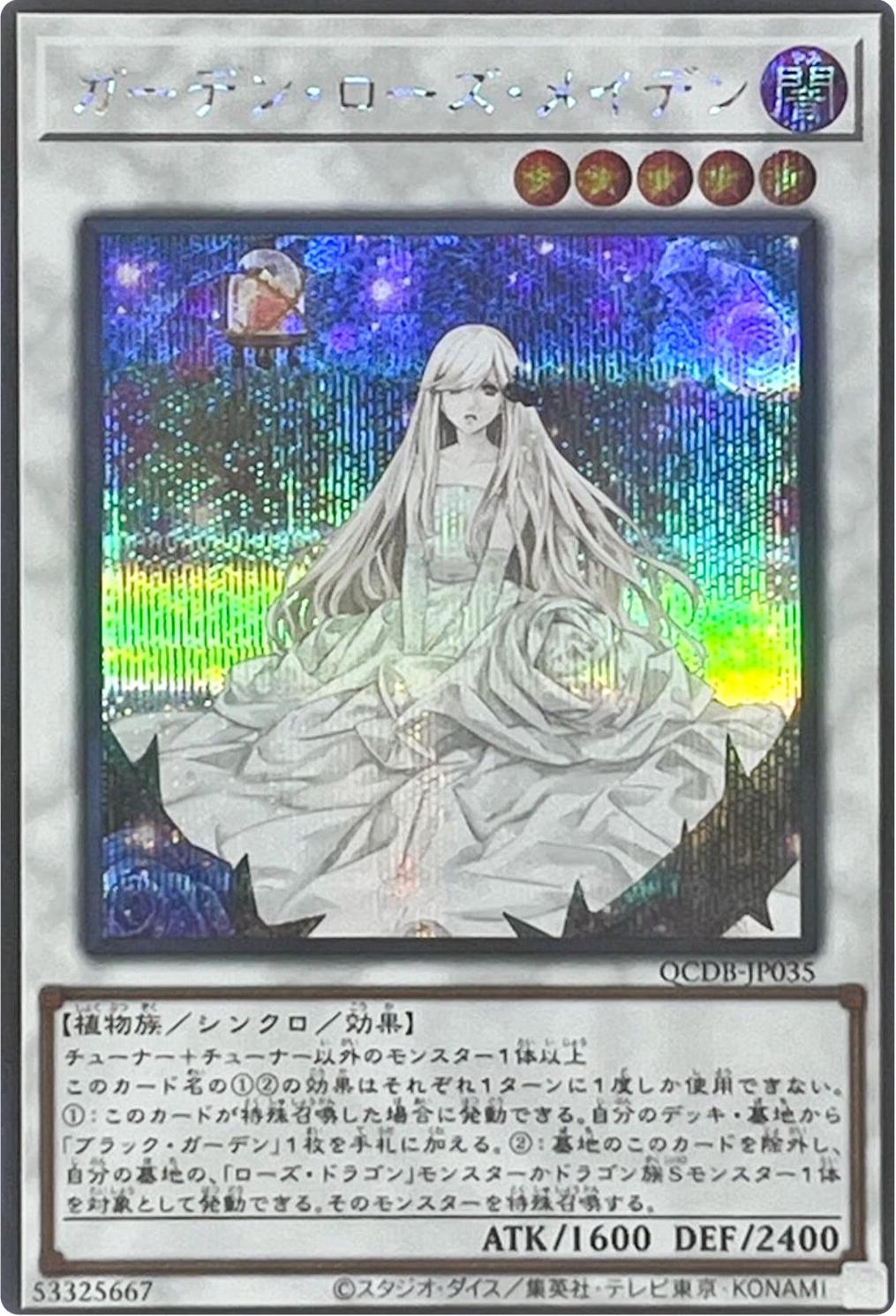 Garden Rose Maiden [Secret Rare] QCDB-JP035