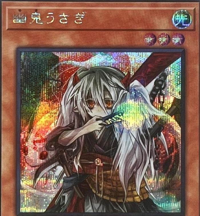 Ghost Ogre & Snow Rabbit [Secret Rare] QCDB-JP018