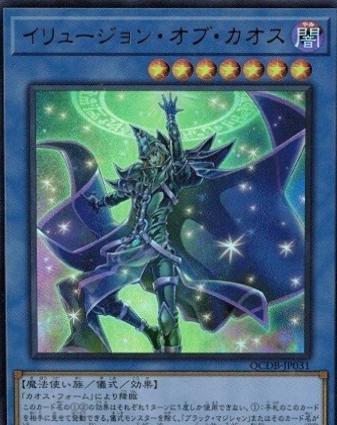 Illusion of Chaos QCDB-JP031