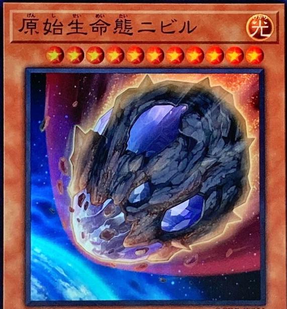 Nibiru, the Primal Being QCDB-JP025