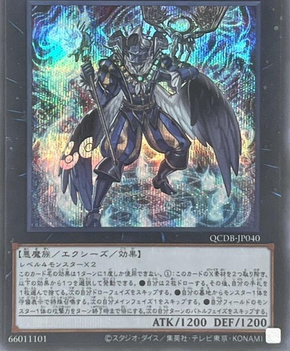 Number 60: Dugares the Timeless [Secret Rare] QCDB-JP040