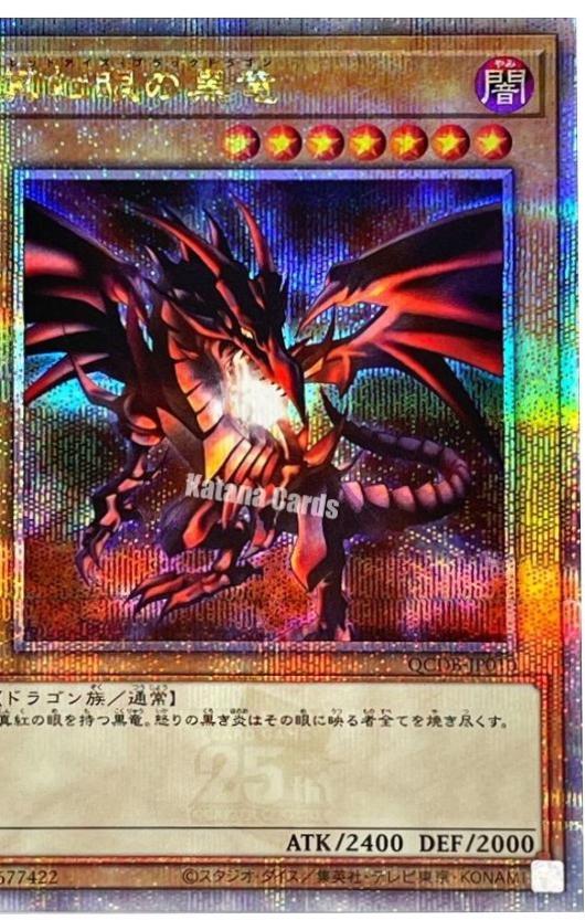 Red-Eyes Black Dragon [Quarter Century Secret Rare] QCDB-JP010