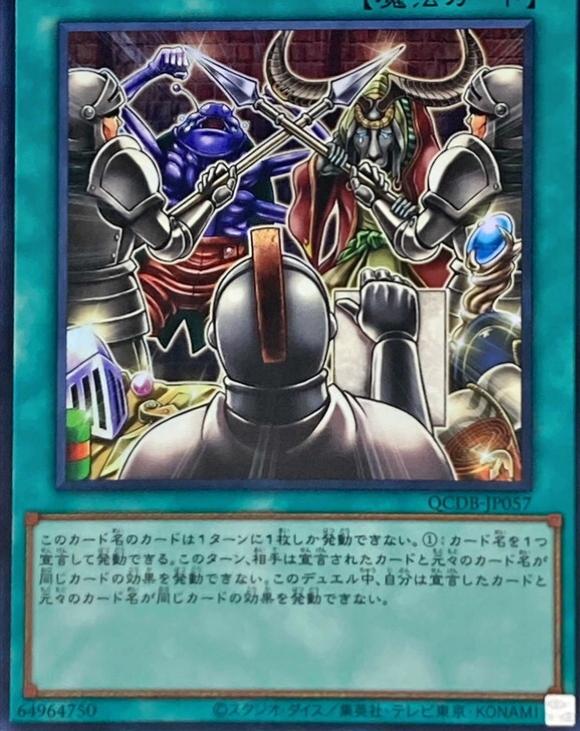 Sales Ban QCDB-JP057