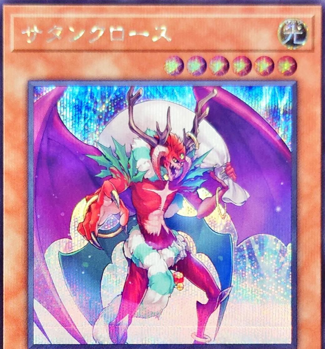 Santa Claws [Secret Rare] QCDB-JP017