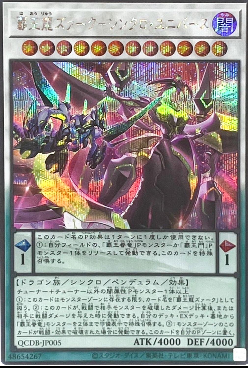 Supreme King Z-ARC - Synchro Universe [Secret Rare] QCDB-JP005
