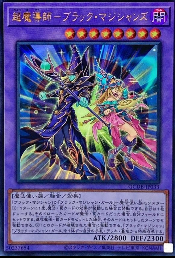The Dark Magicians QCDB-JP033