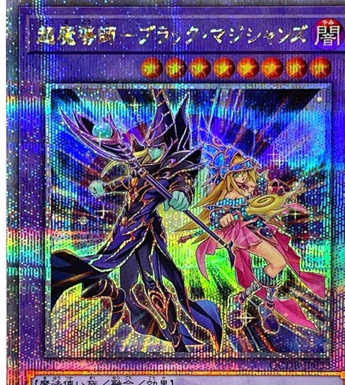 The Dark Magicians [Quarter Century Secret Rare] QCDB-JP033