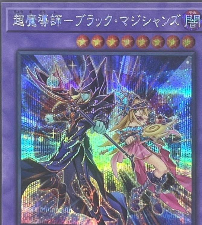 The Dark Magicians [Secret Rare] QCDB-JP033