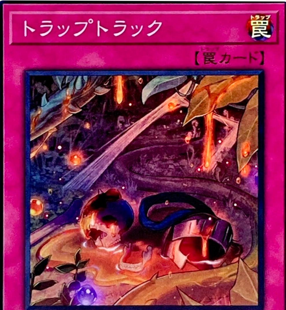 Trap Tracks QCDB-JP060