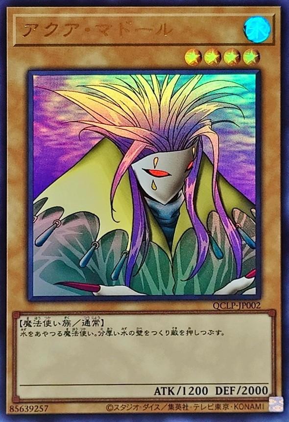 Aqua Madoor QCLP-JP002