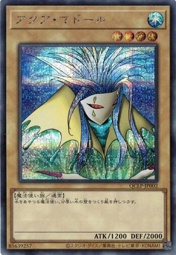 Aqua Madoor [Secret Rare] QCLP-JP002