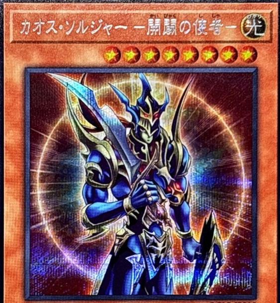 Black Luster Soldier - Envoy of the Beginning [Secret Rare] QCLP-JP015