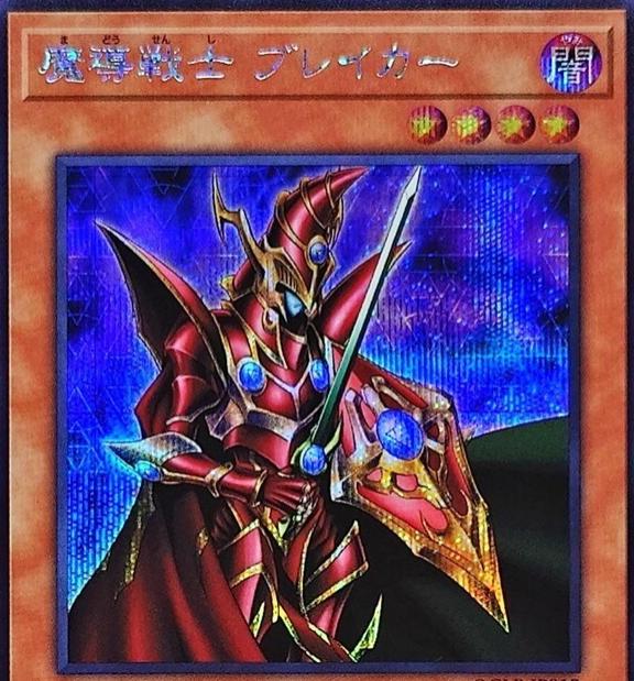 Breaker the Magical Warrior [Secret Rare] QCLP-JP013