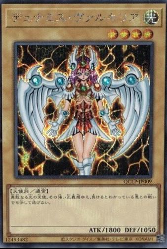 Dunames Dark Witch QCLP-JP009