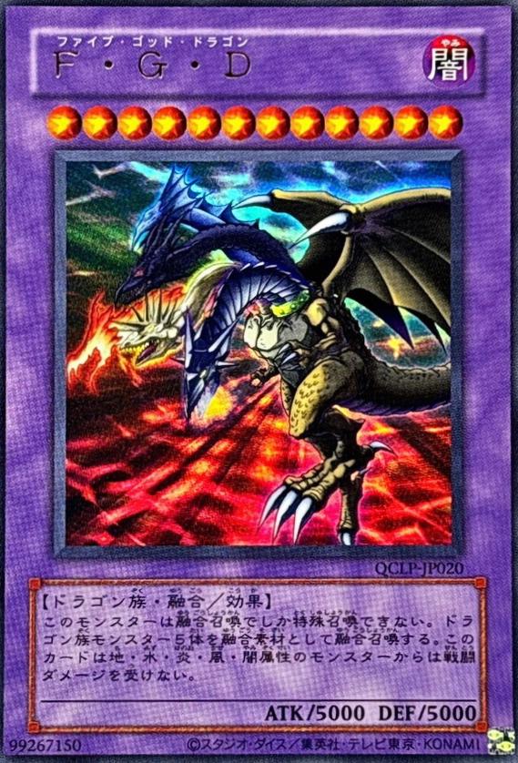 Five-Headed Dragon QCLP-JP020