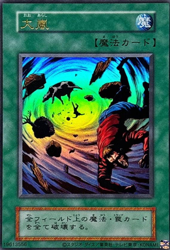 Heavy Storm QCLP-JP006