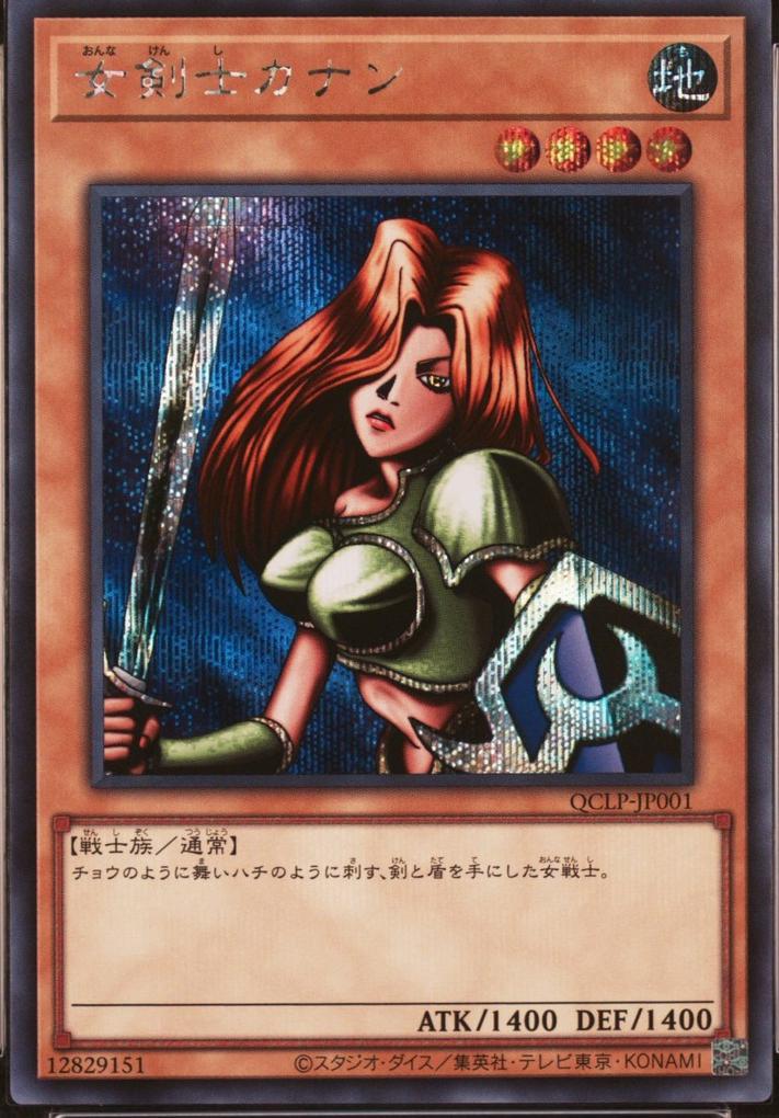 Kanan the Swordmistress