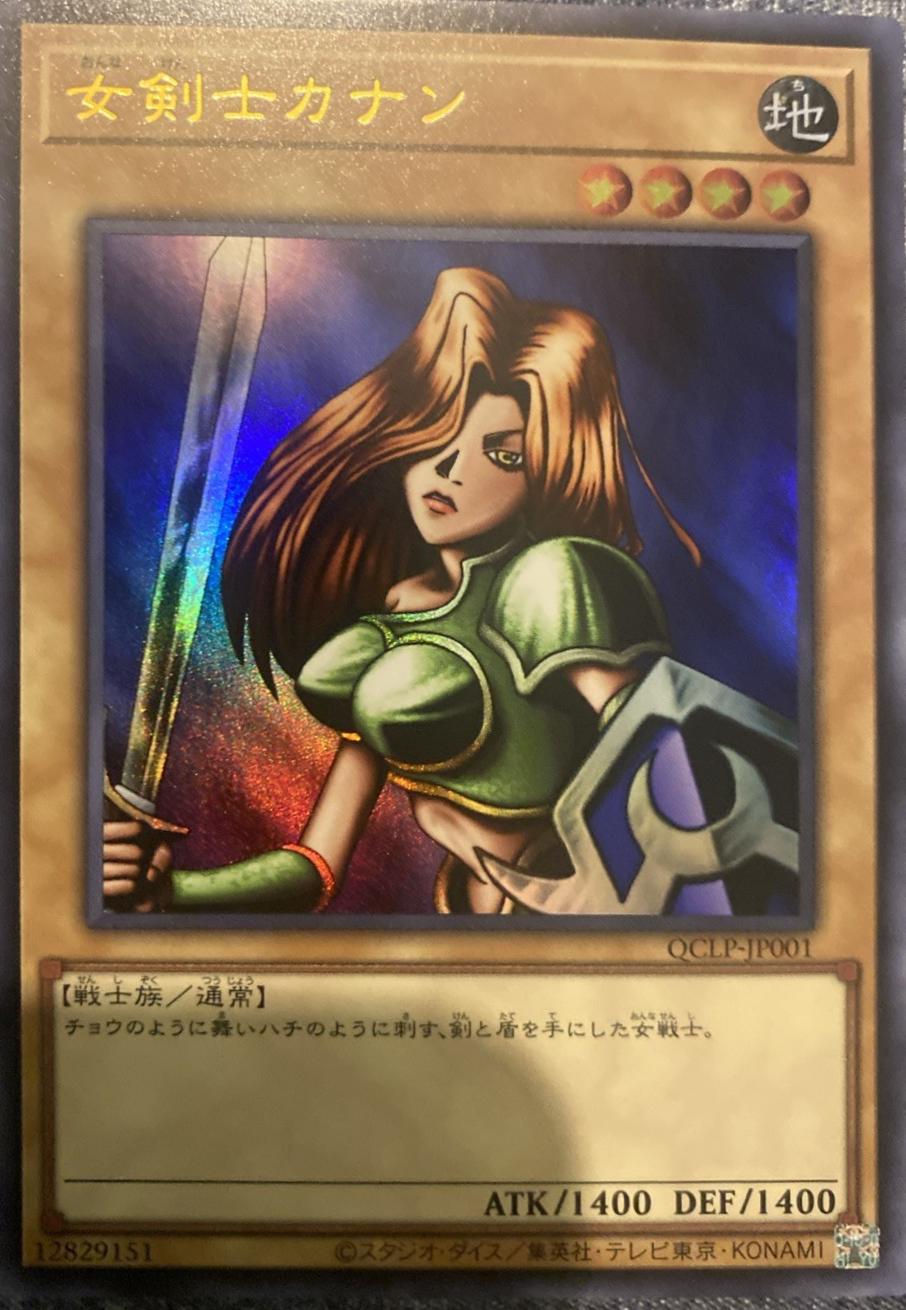 Kanan the Swordmistress QCLP-JP001