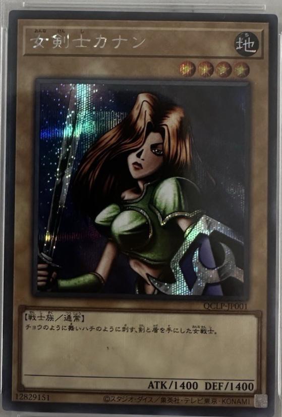 Kanan the Swordmistress [Secret Rare] QCLP-JP001
