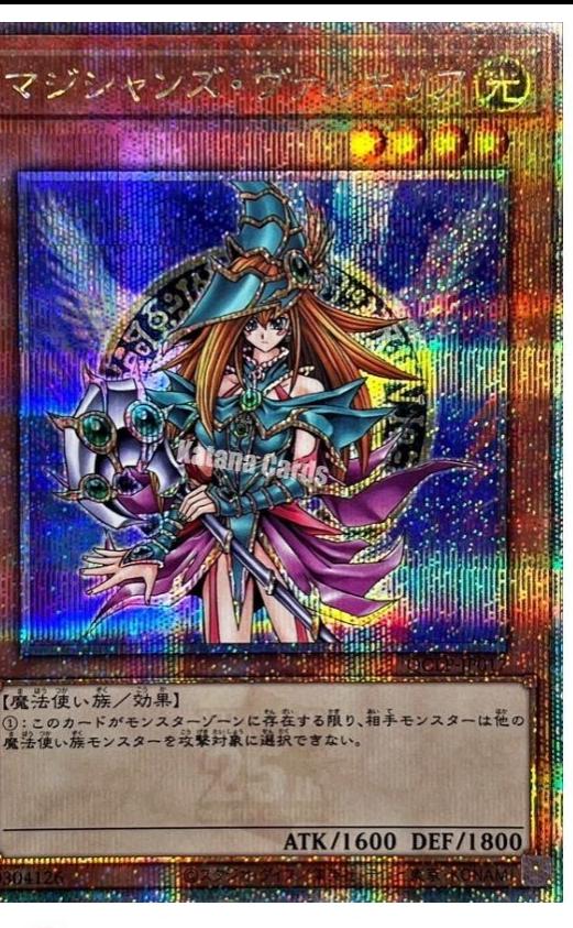 Magician's Valkyria [Quarter Century Secret Rare] QCLP-JP017