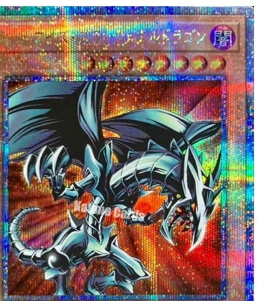 Red-Eyes Black Metal Dragon [Quarter Century Secret Rare] QCLP-JP005