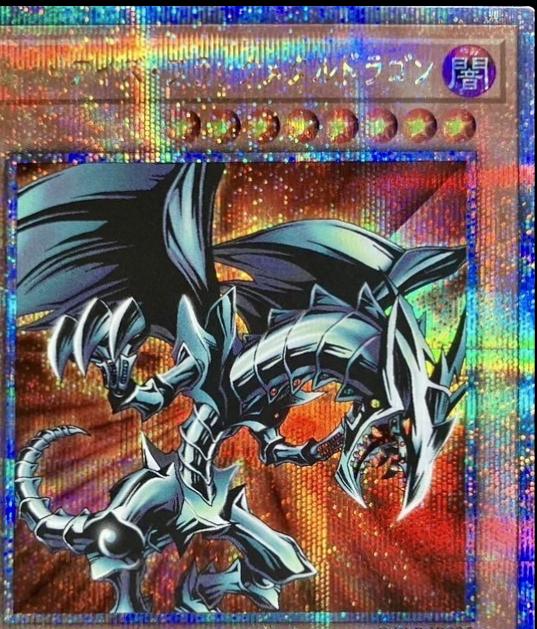 Red-Eyes Black Metal Dragon [Secret Rare] QCLP-JP005