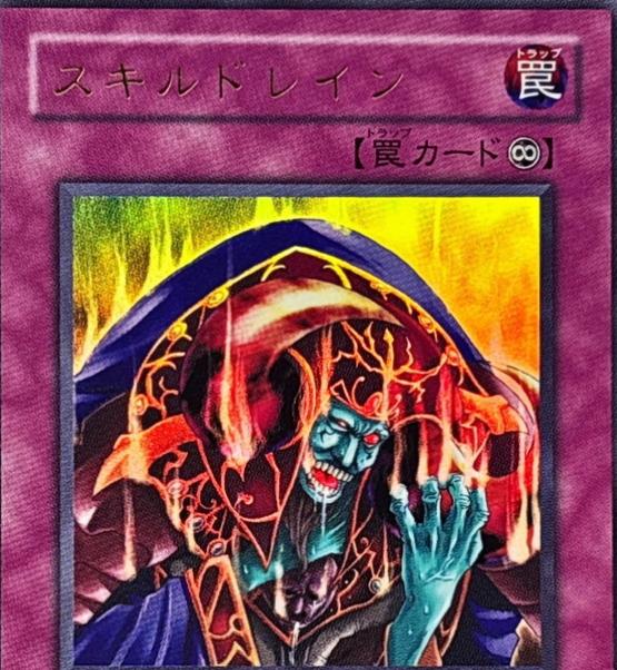Skill Drain QCLP-JP025