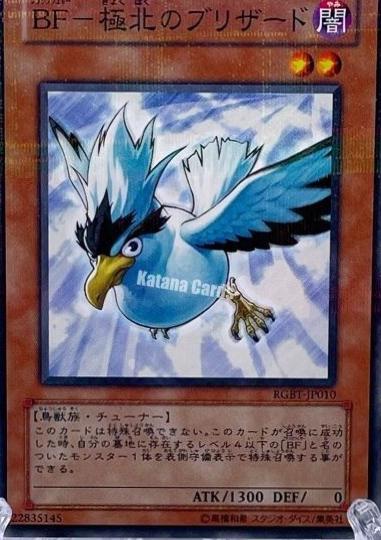 Blackwing - Blizzard the Far North RGBT-JP010