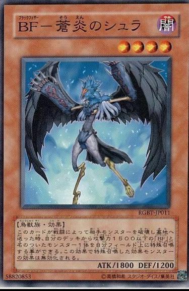 Blackwing - Shura the Blue Flame RGBT-JP011