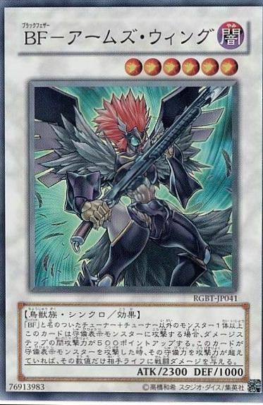 Blackwing Armed Wing RGBT-JP041
