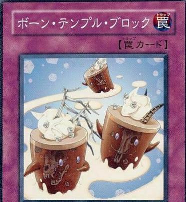 Bone Temple Block RGBT-JP077