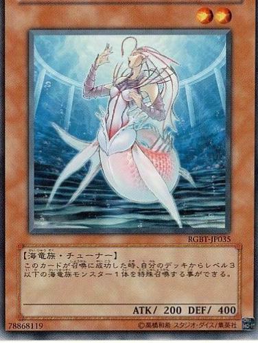 Deep Sea Diva RGBT-JP035